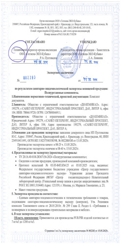 Экспертное заключение